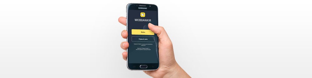 Webbankir выпустила принципиально новое мобильное приложение