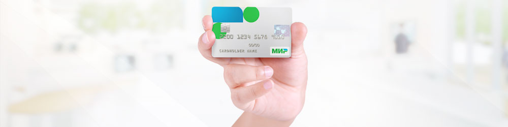 В скором будущем россияне смогут воспользоваться новым платежным сервисом «МирPay»