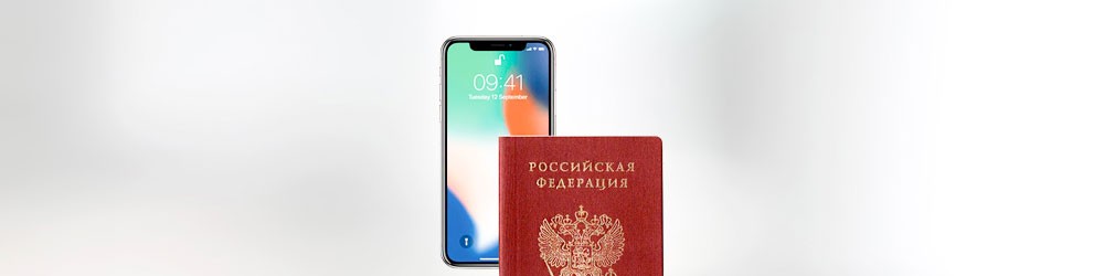 Россиянам могут присвоить уникальный ID для получения льгот и cкидок