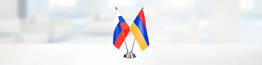 Платежные системы России и Армении объединились