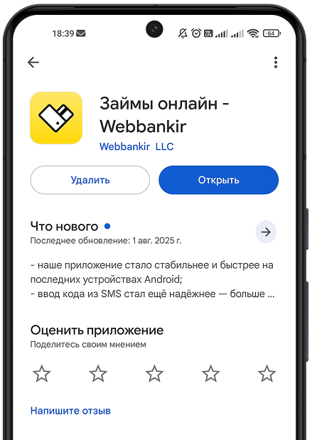 Отзыв в Google Play - шаг 2