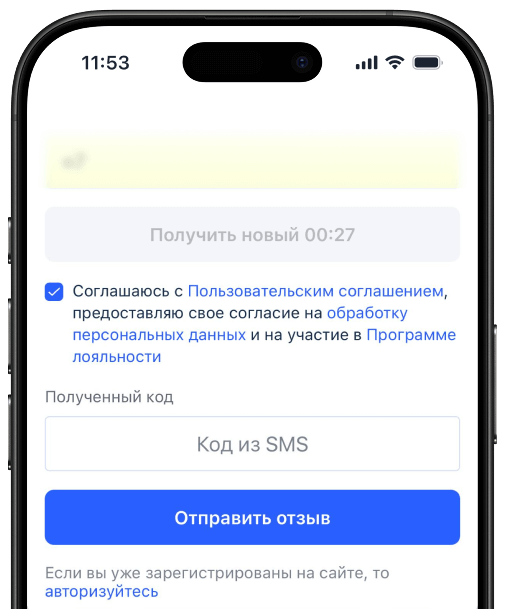 Отзыв на Выберу.ру - шаг 3
